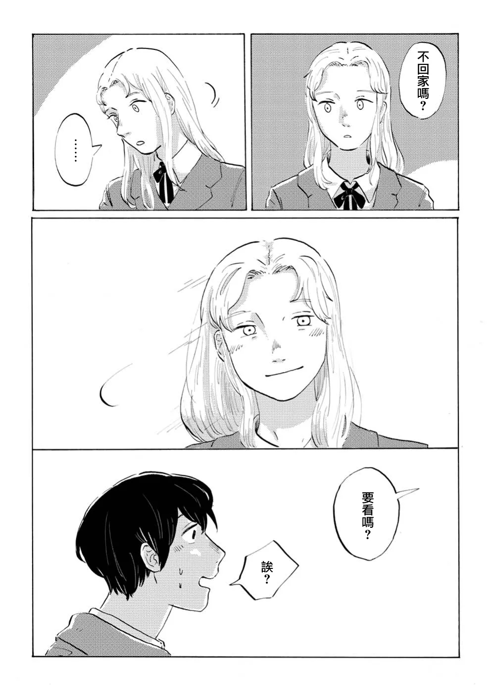 第01话 第12页