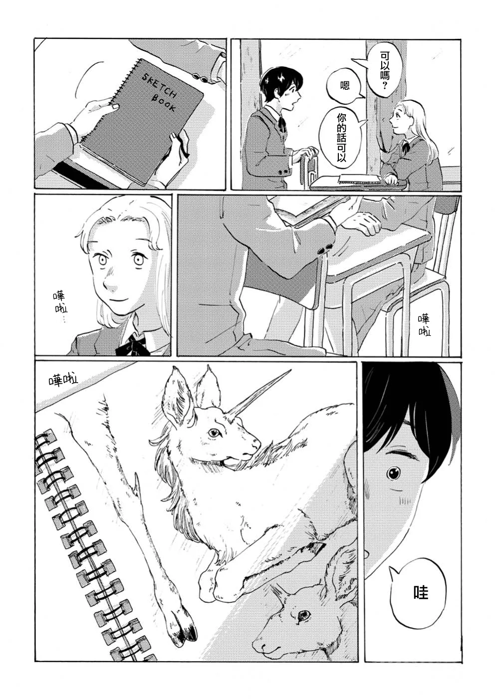 第01话 第13页