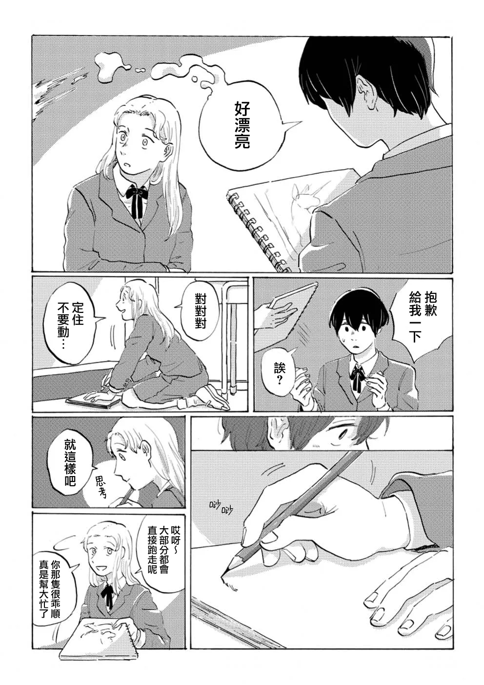 第01话 第14页