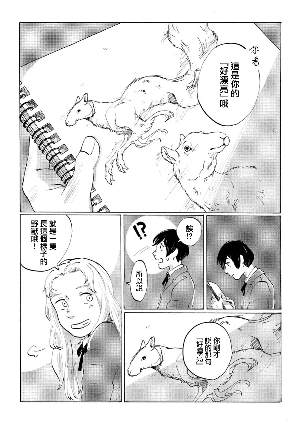 第01话 第15页