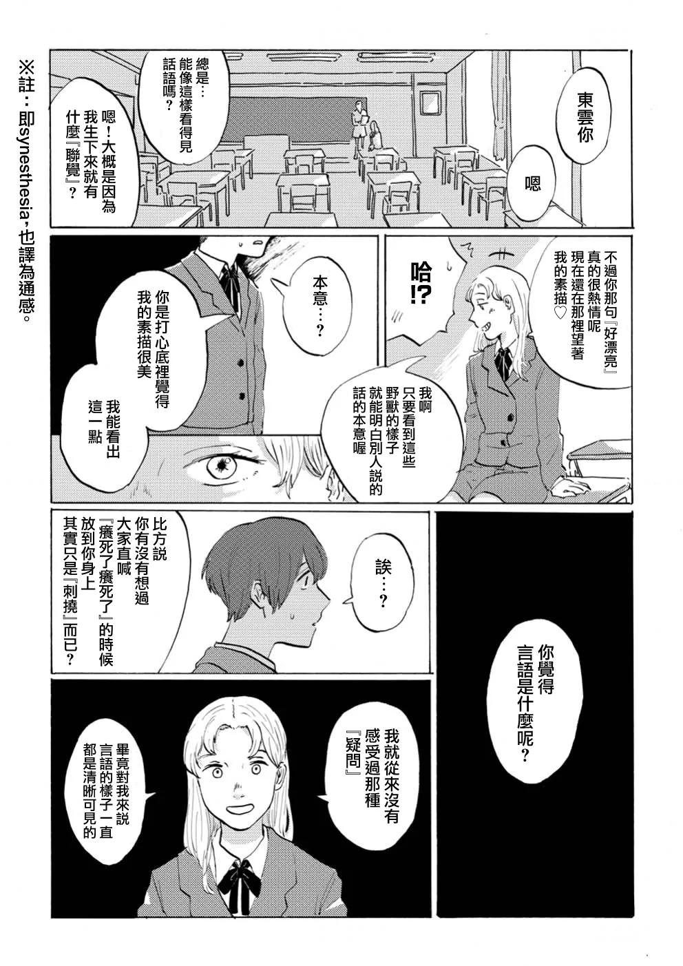 第01话 第16页