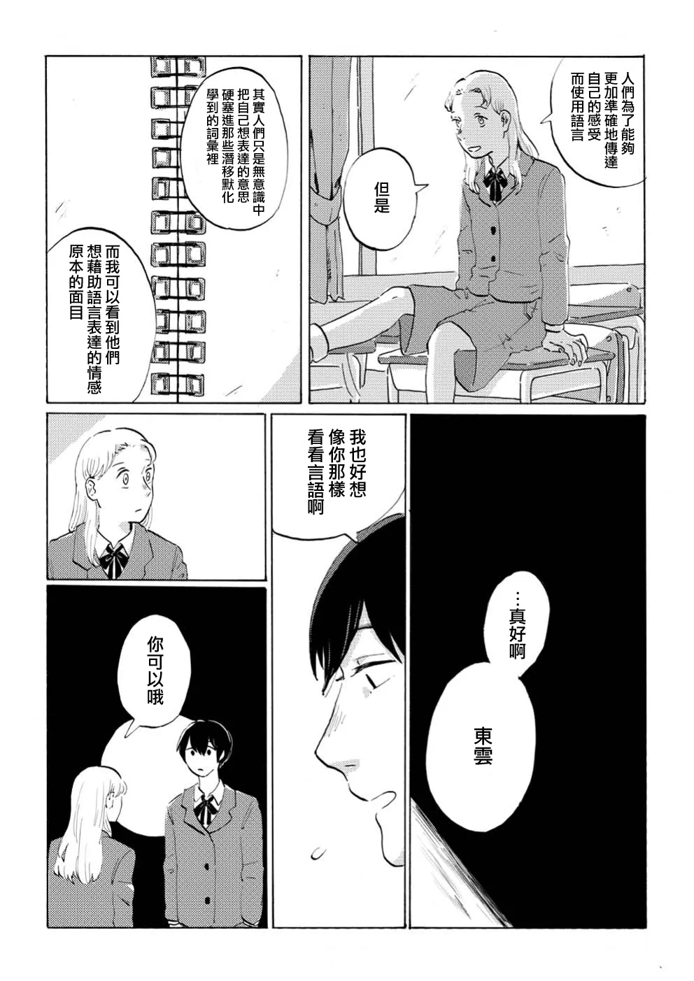 第01话 第17页