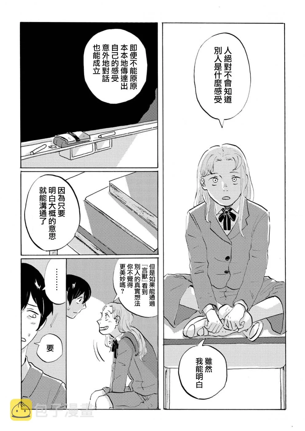 第01话 第18页