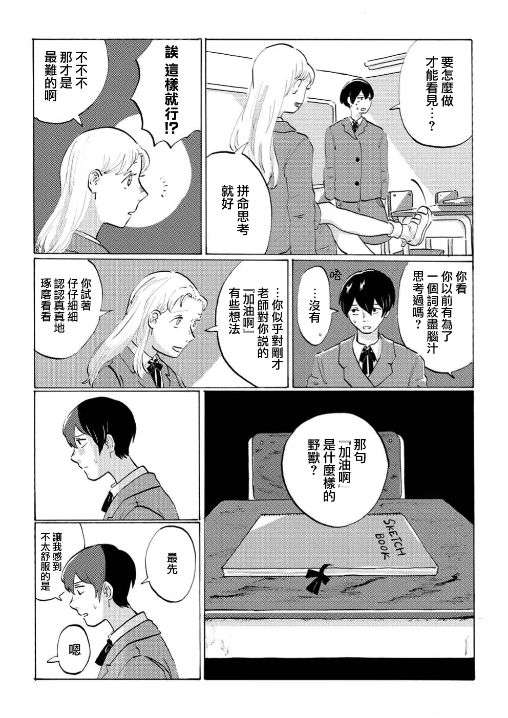 第01话 第19页