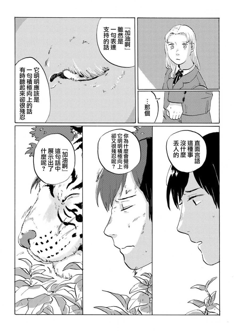 第01话 第20页