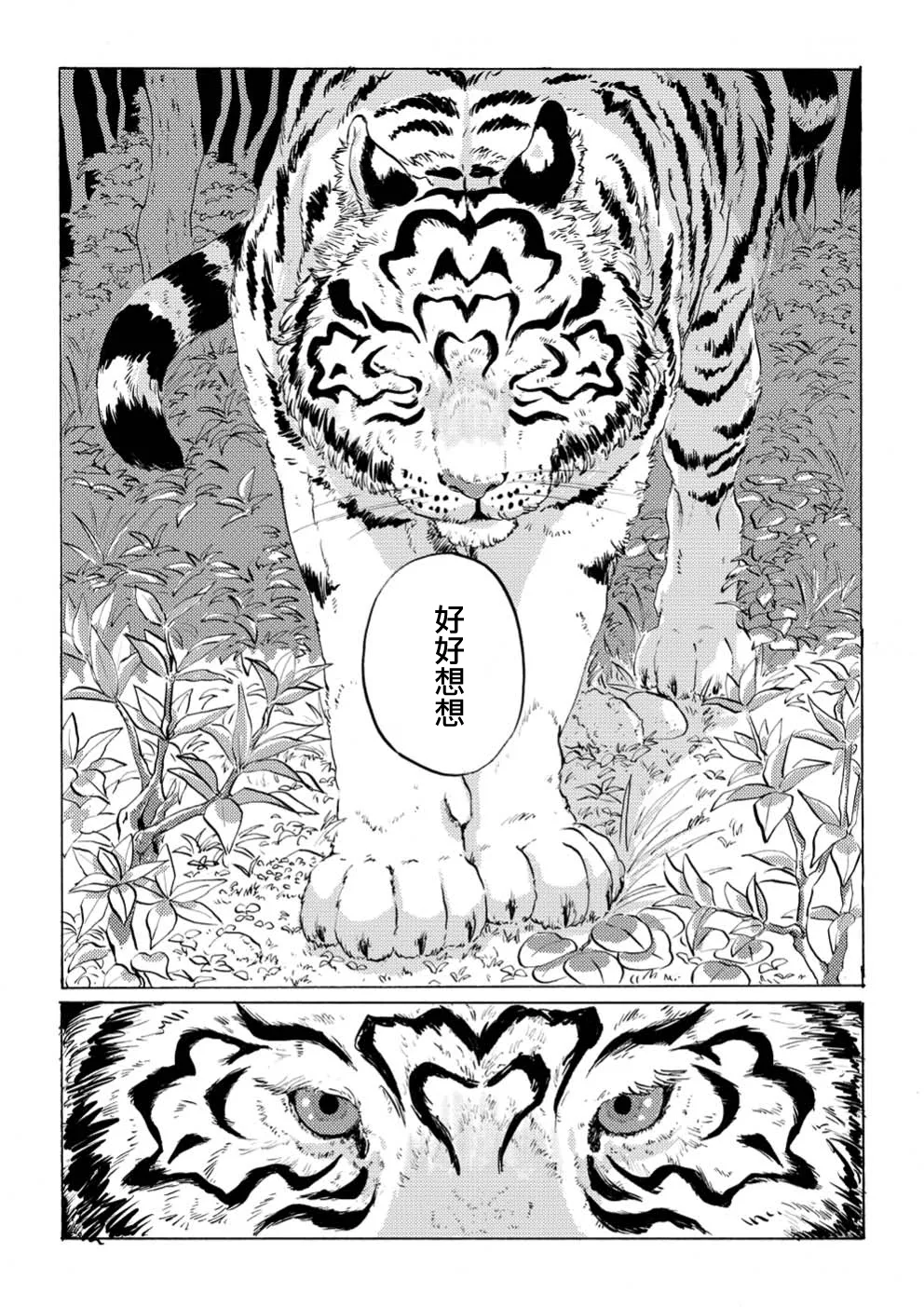 第01话 第21页