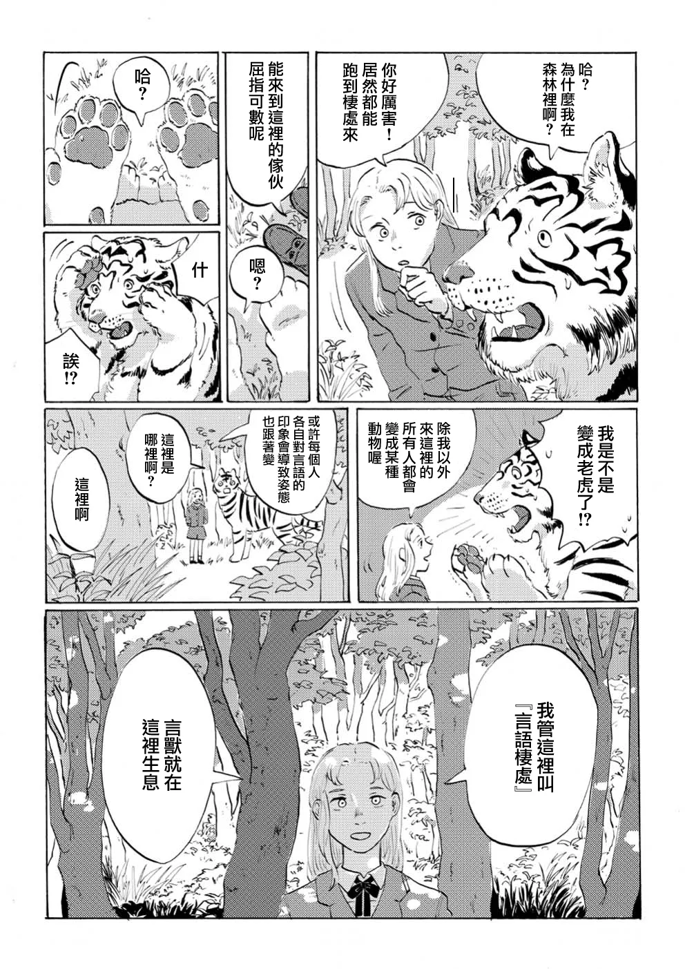 第01话 第22页