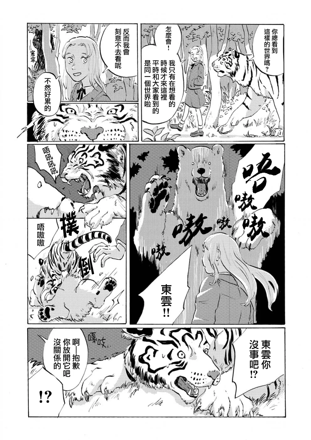 第01话 第23页