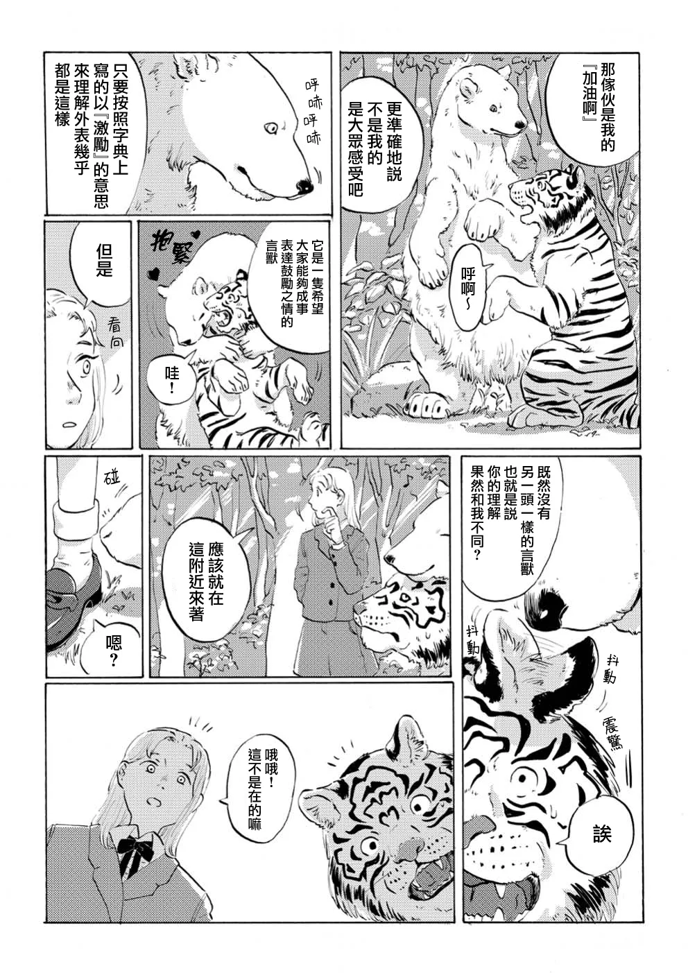 第01话 第24页