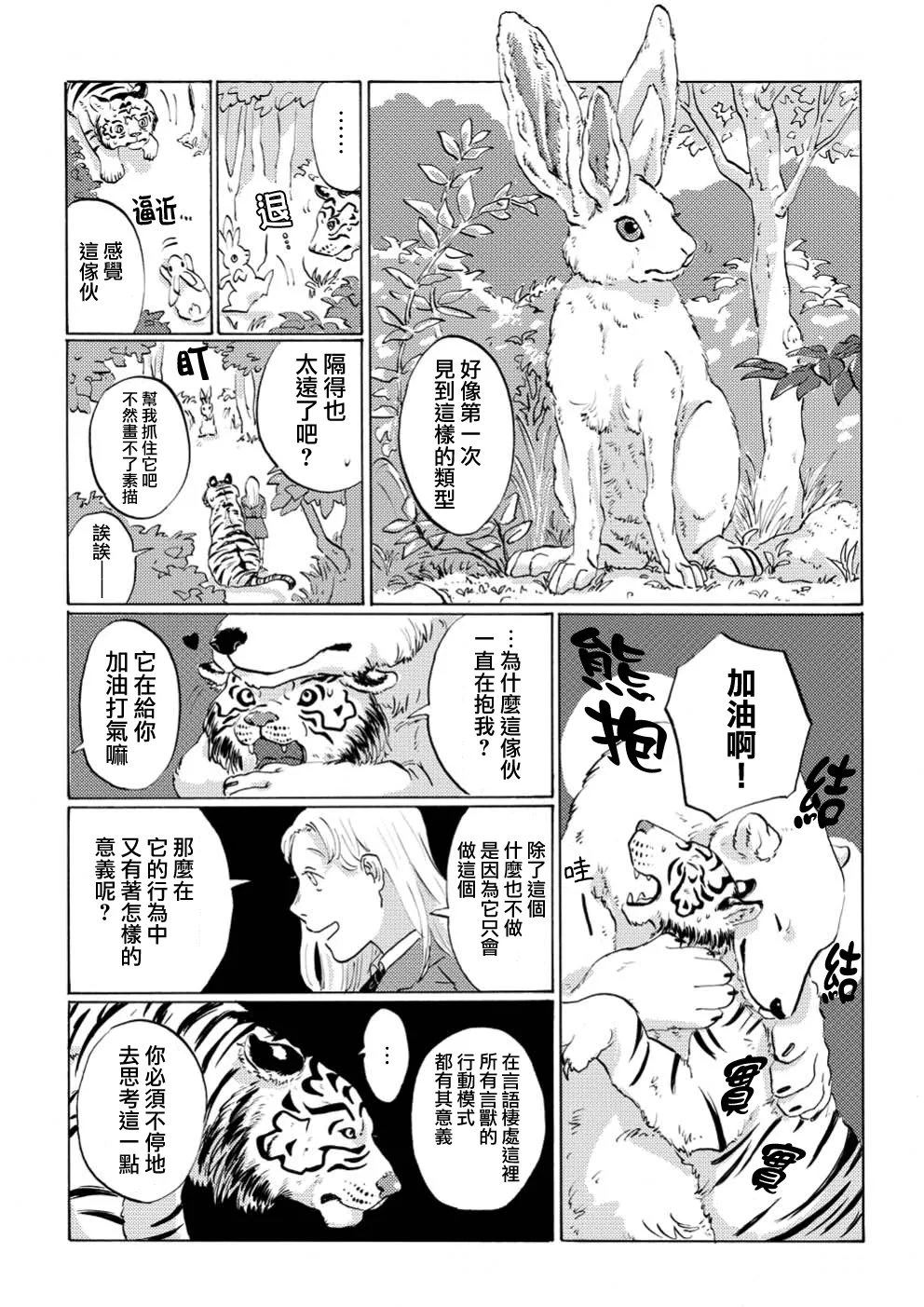 第01话 第25页