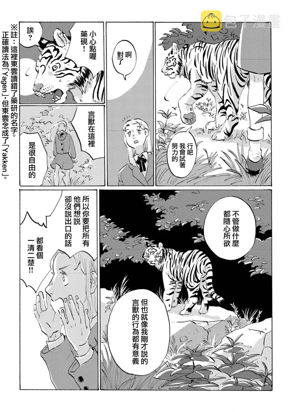 第01话 第26页