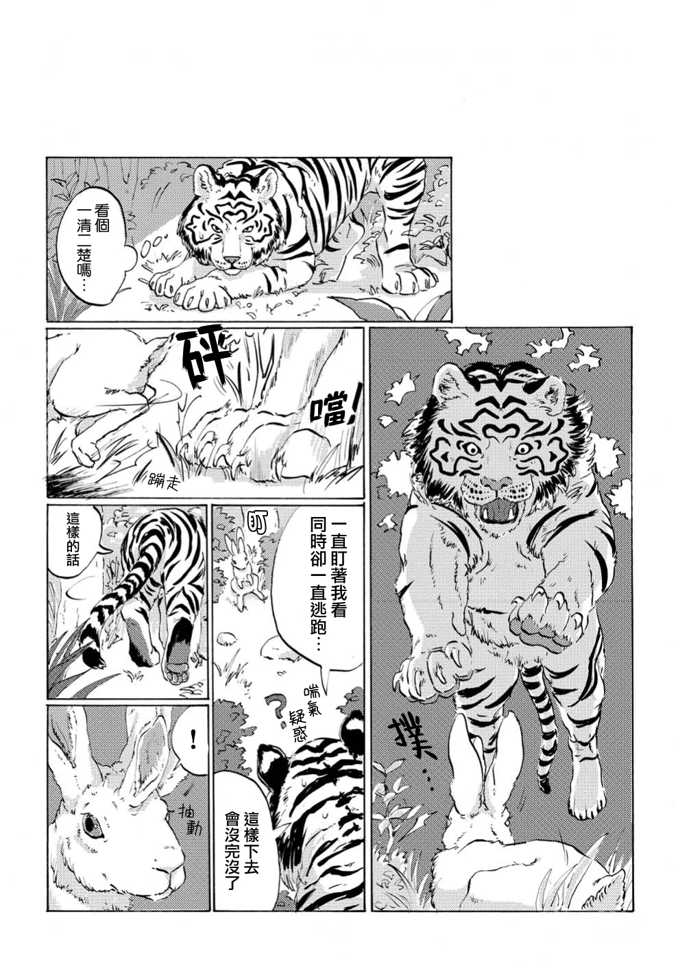 第01话 第27页