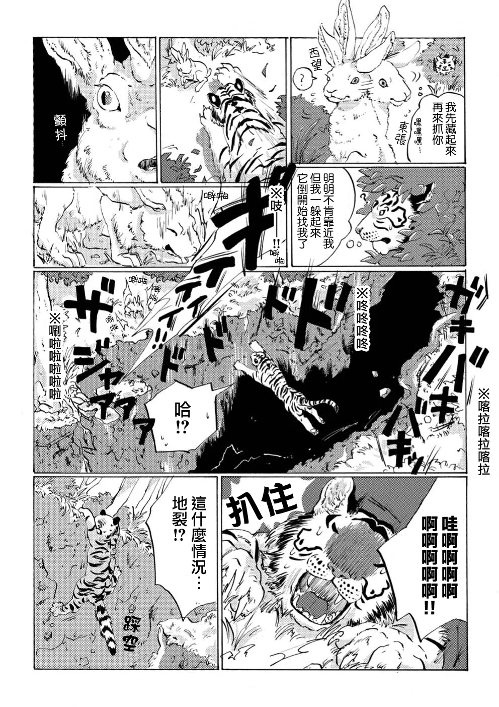 第01话 第28页
