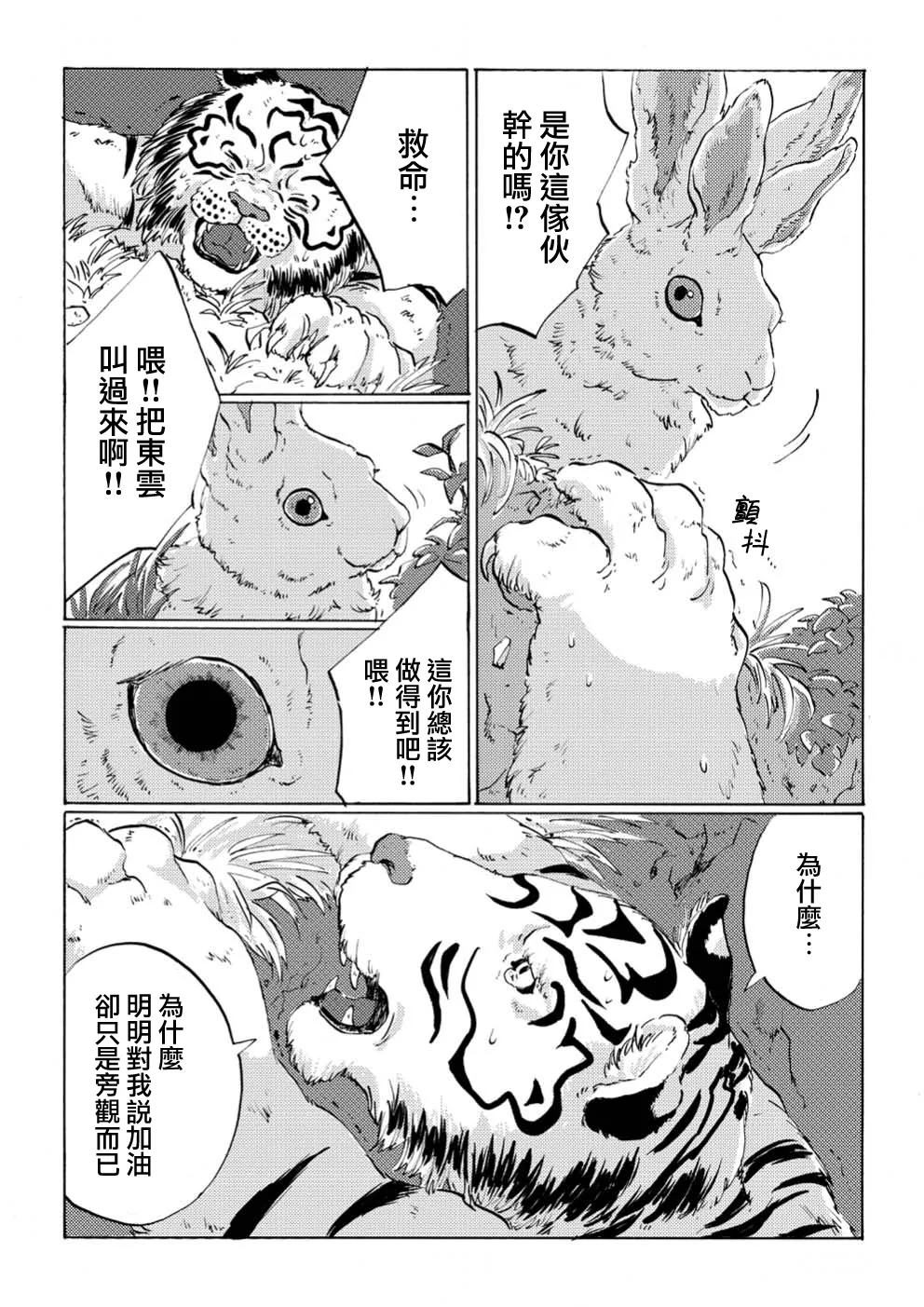 第01话 第29页