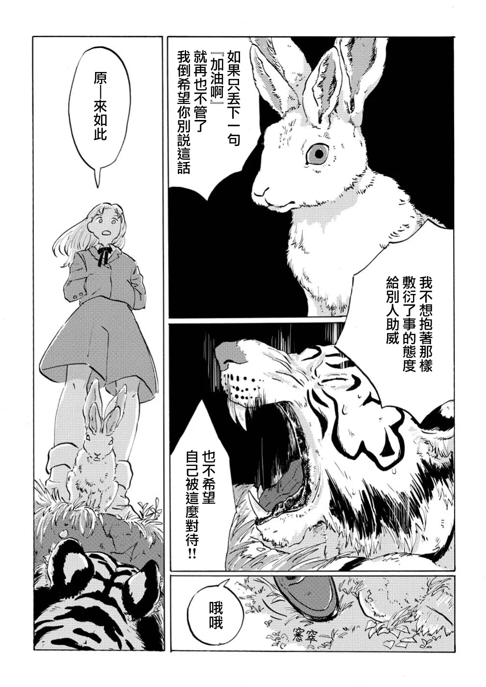 第01话 第30页