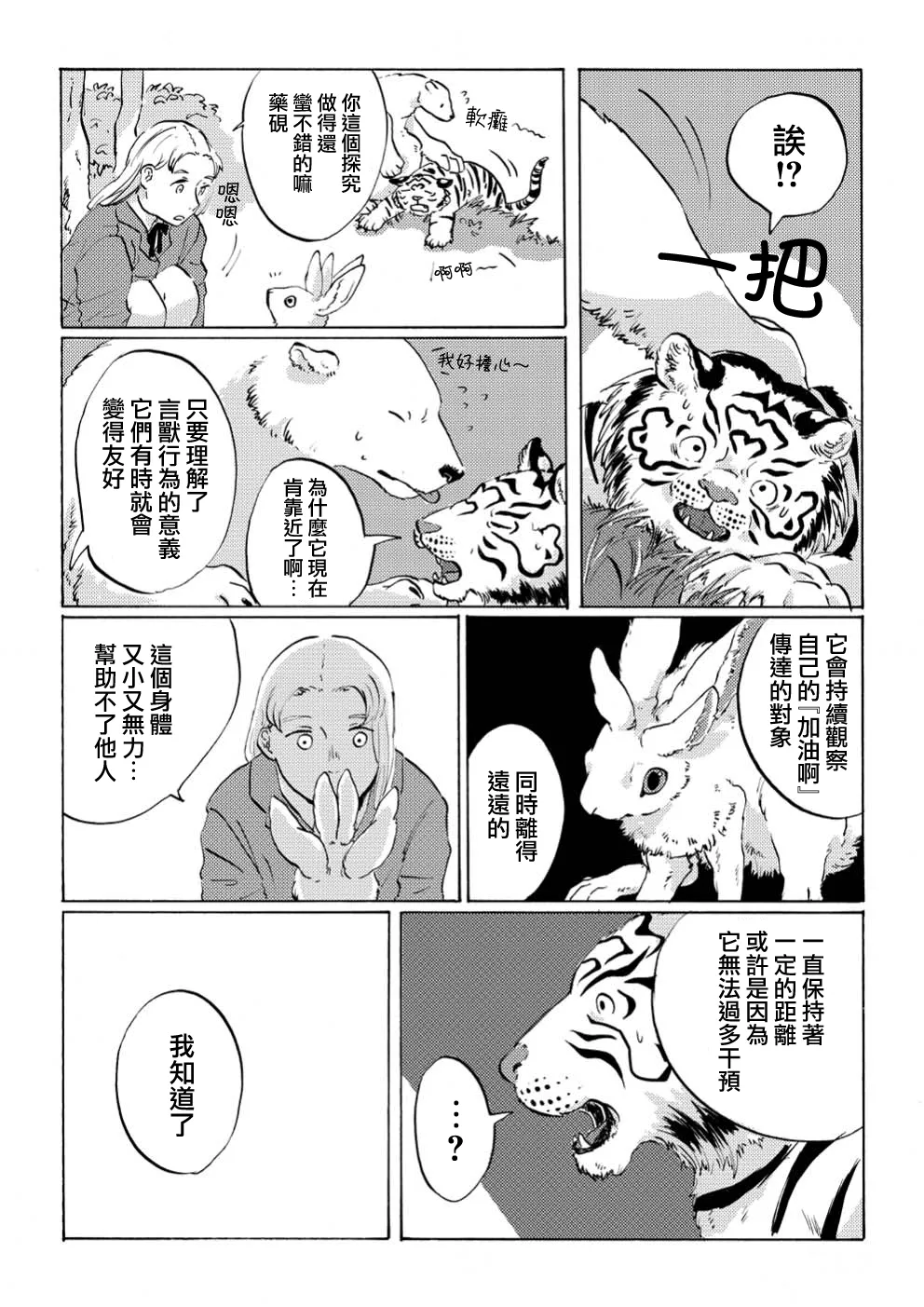 第01话 第31页