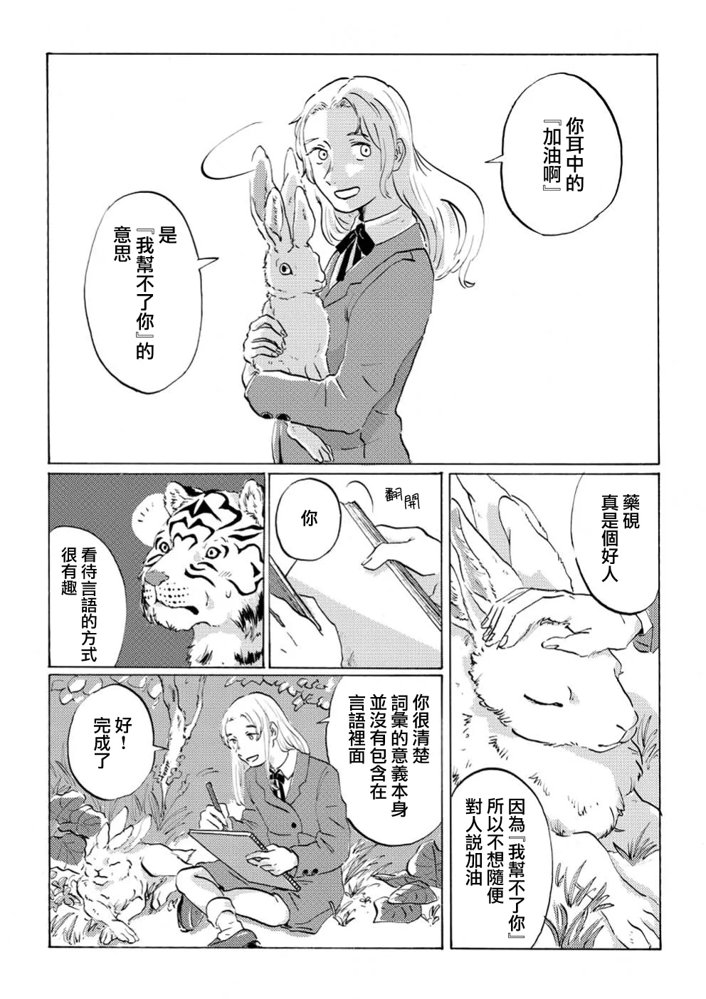 第01话 第32页