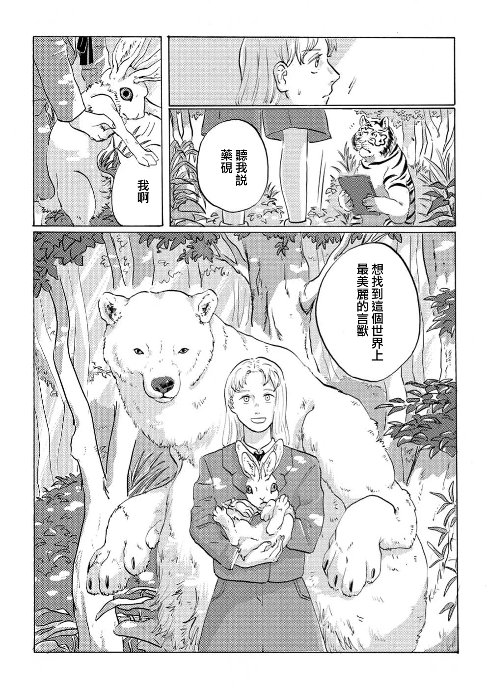 第01话 第34页