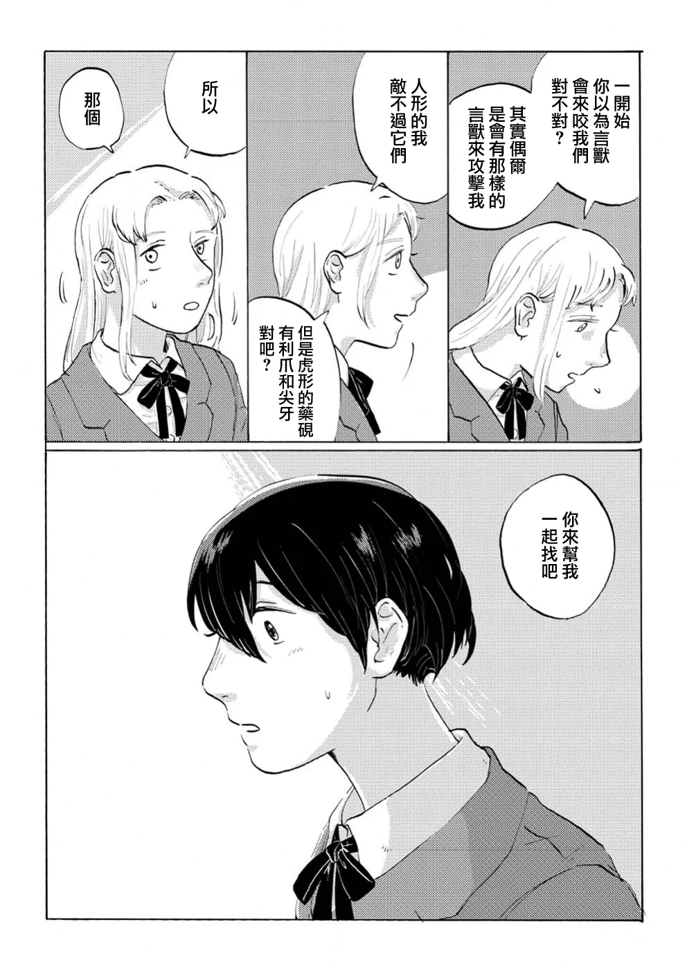 第01话 第35页