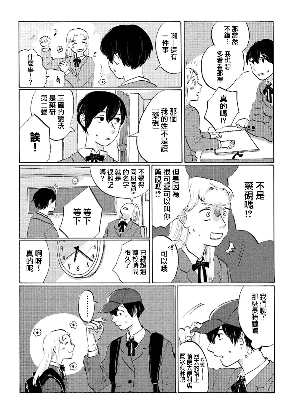 第01话 第36页