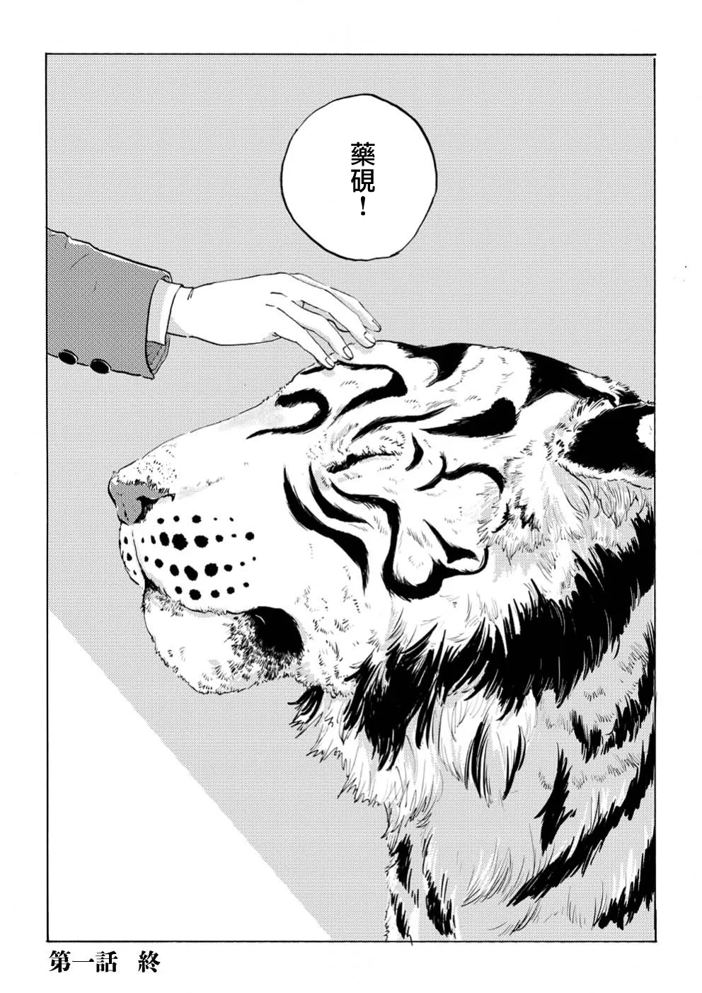 第01话 第37页