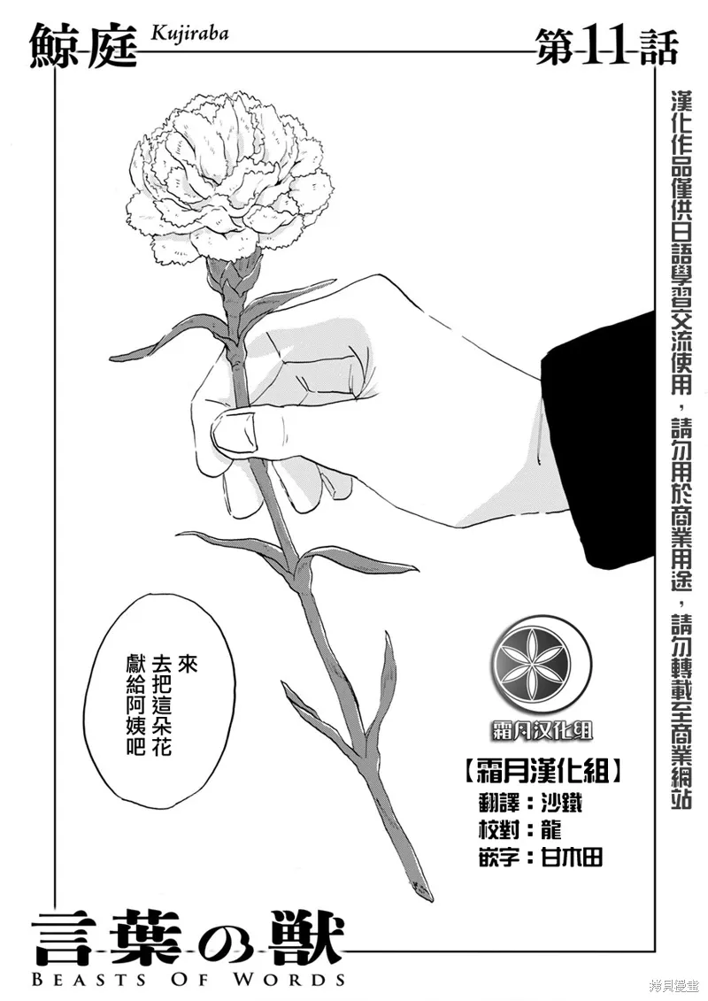 第11话 第1页