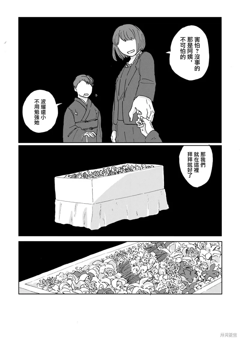 第11话 第2页