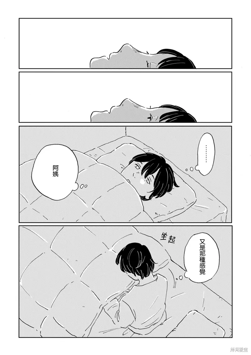 第11话 第3页