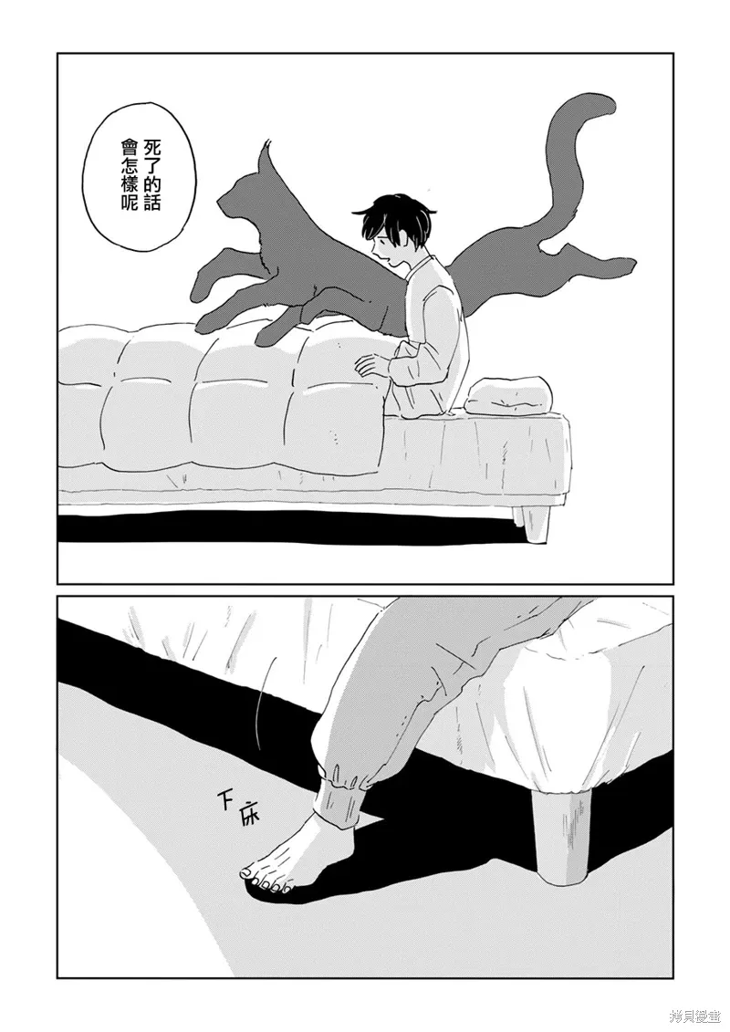 第11话 第4页
