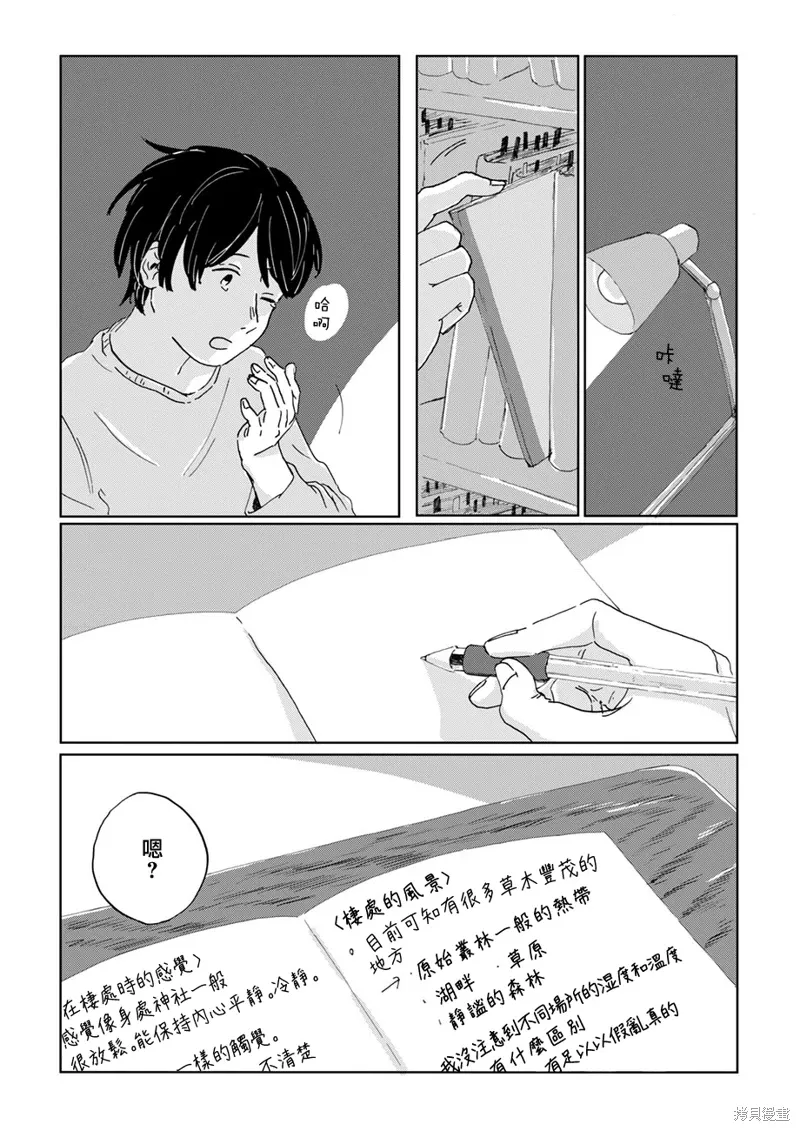 第11话 第5页