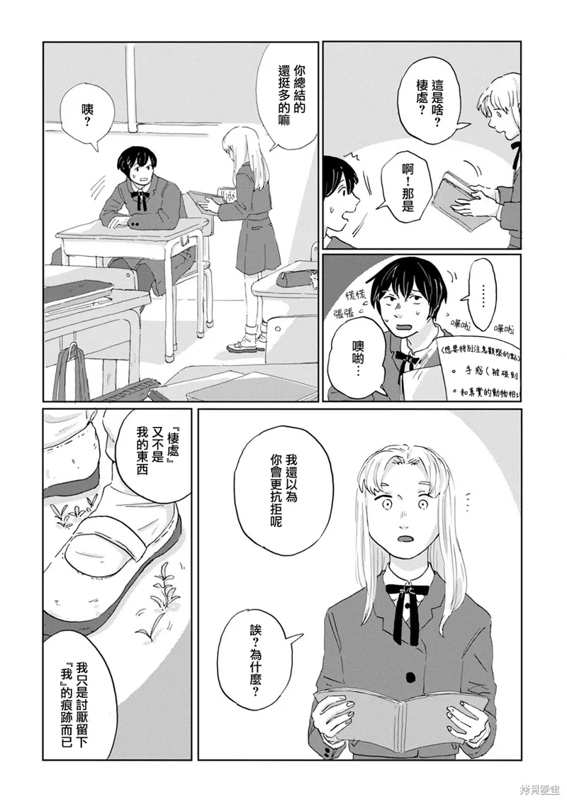 第11话 第6页