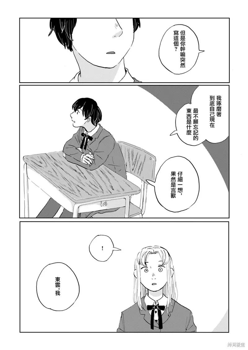 第11话 第7页