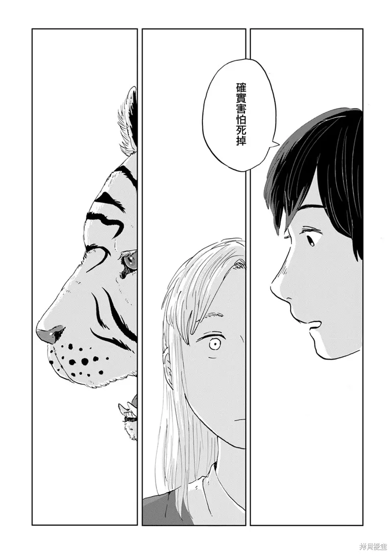第11话 第8页