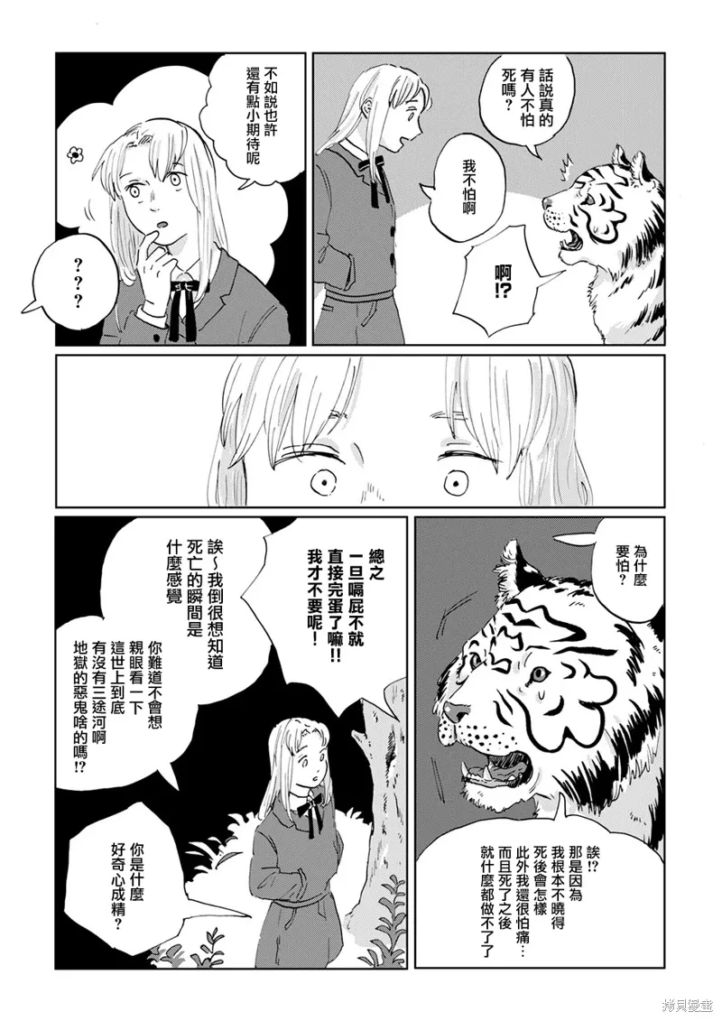 第11话 第9页