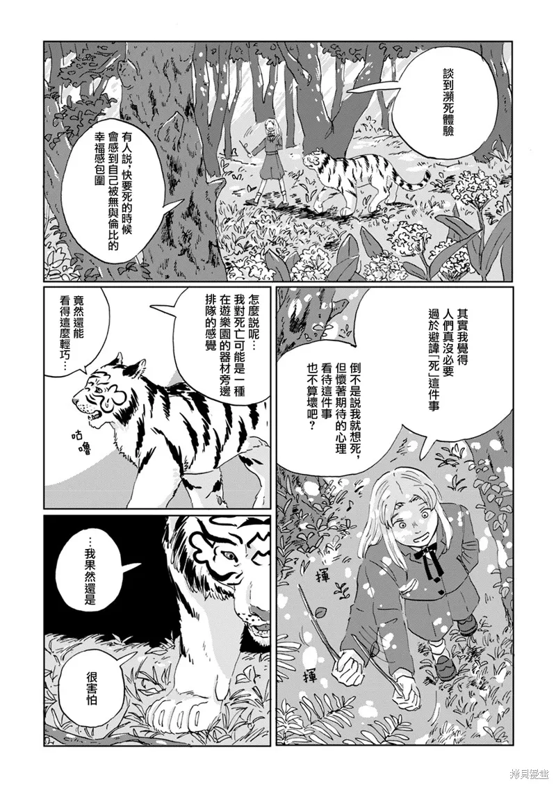 第11话 第10页