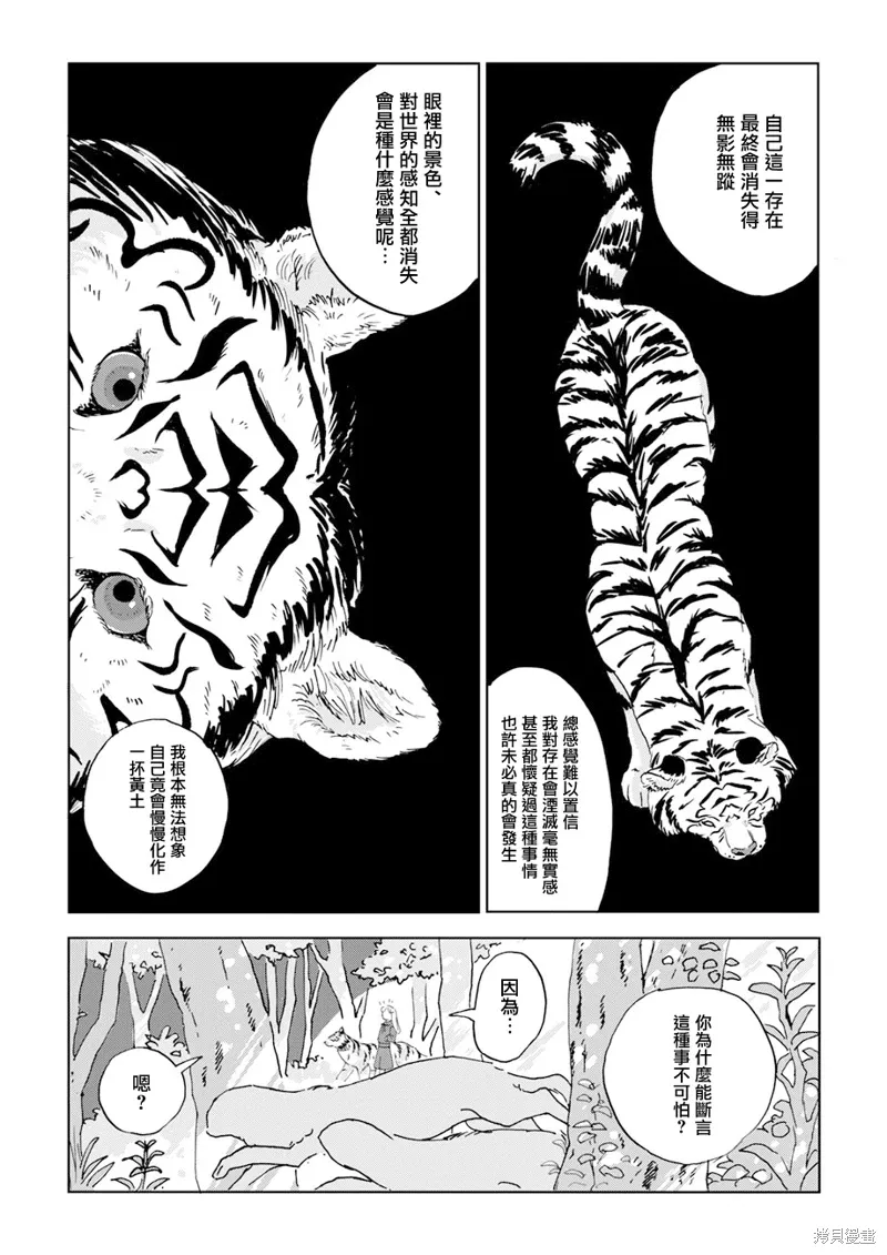 第11话 第11页
