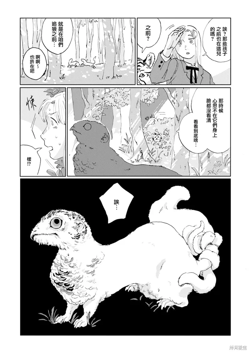 第11话 第12页