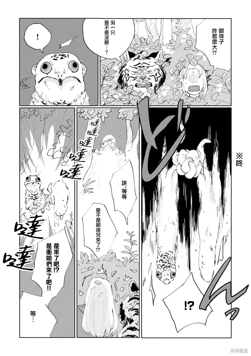 第11话 第13页