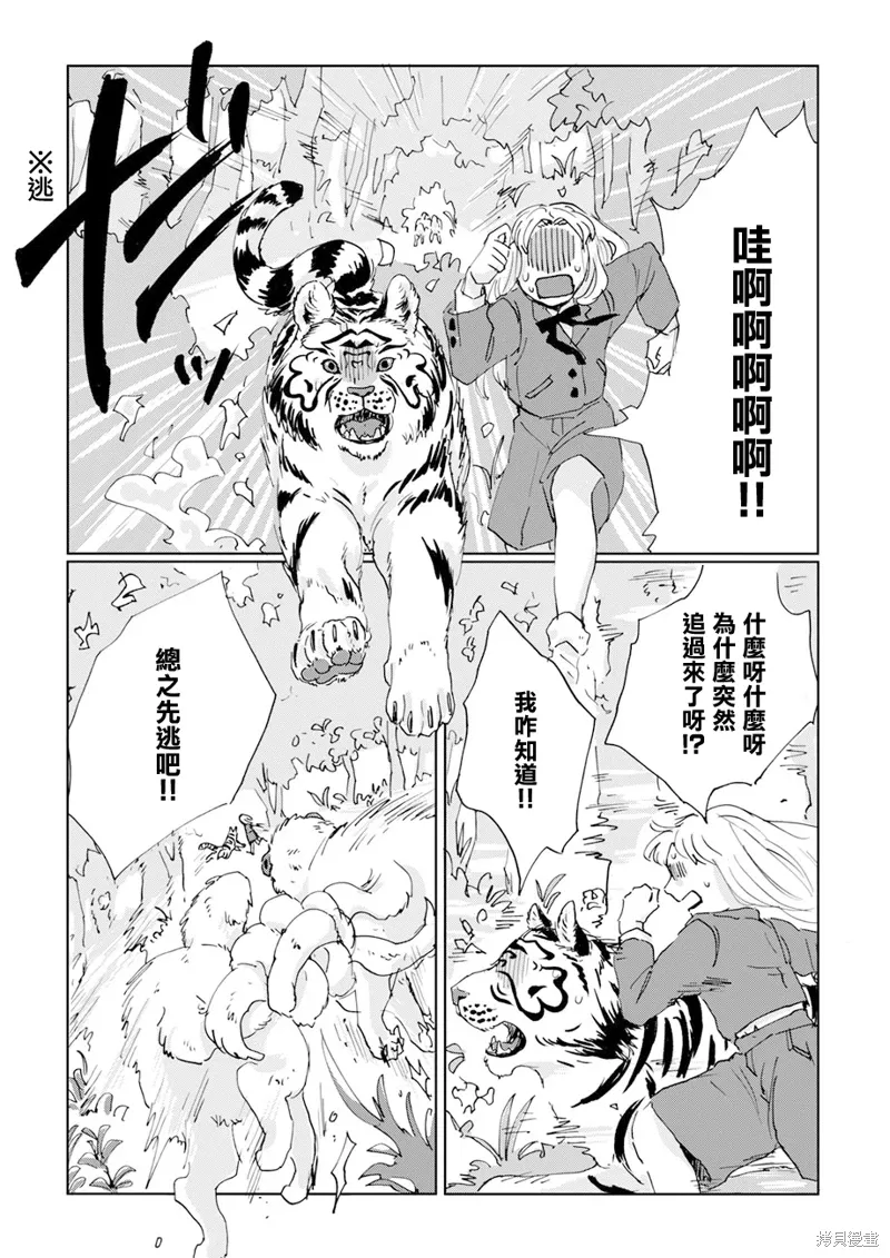 第11话 第14页