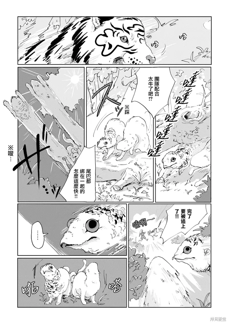 第11话 第15页