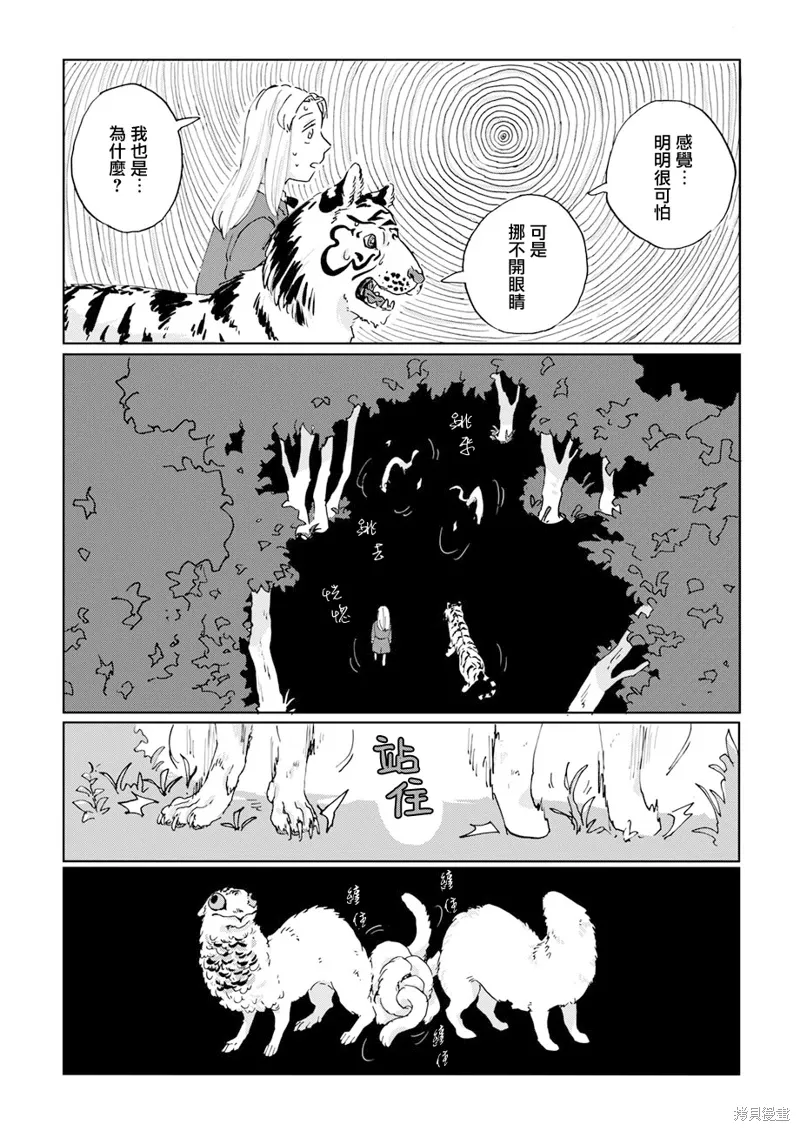 第11话 第18页