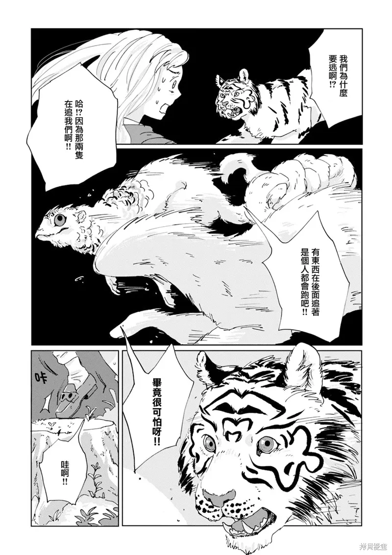 第11话 第20页