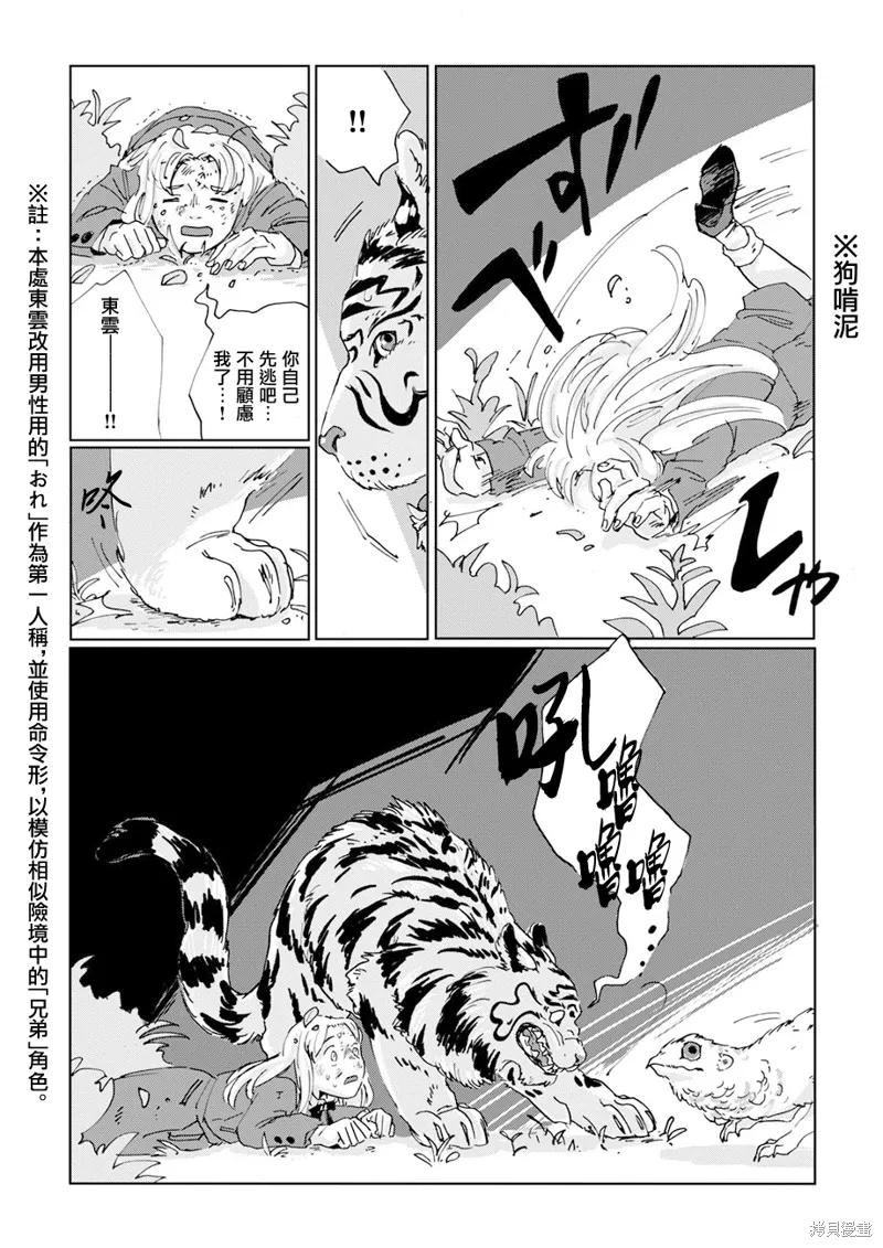第11话 第21页