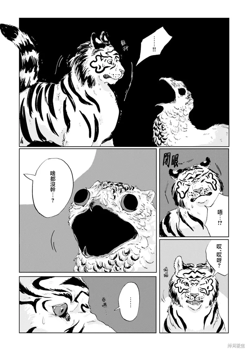 第11话 第23页