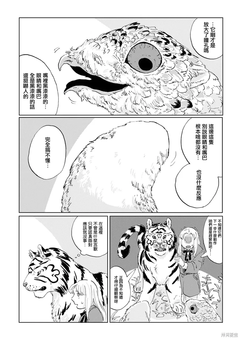 第11话 第24页