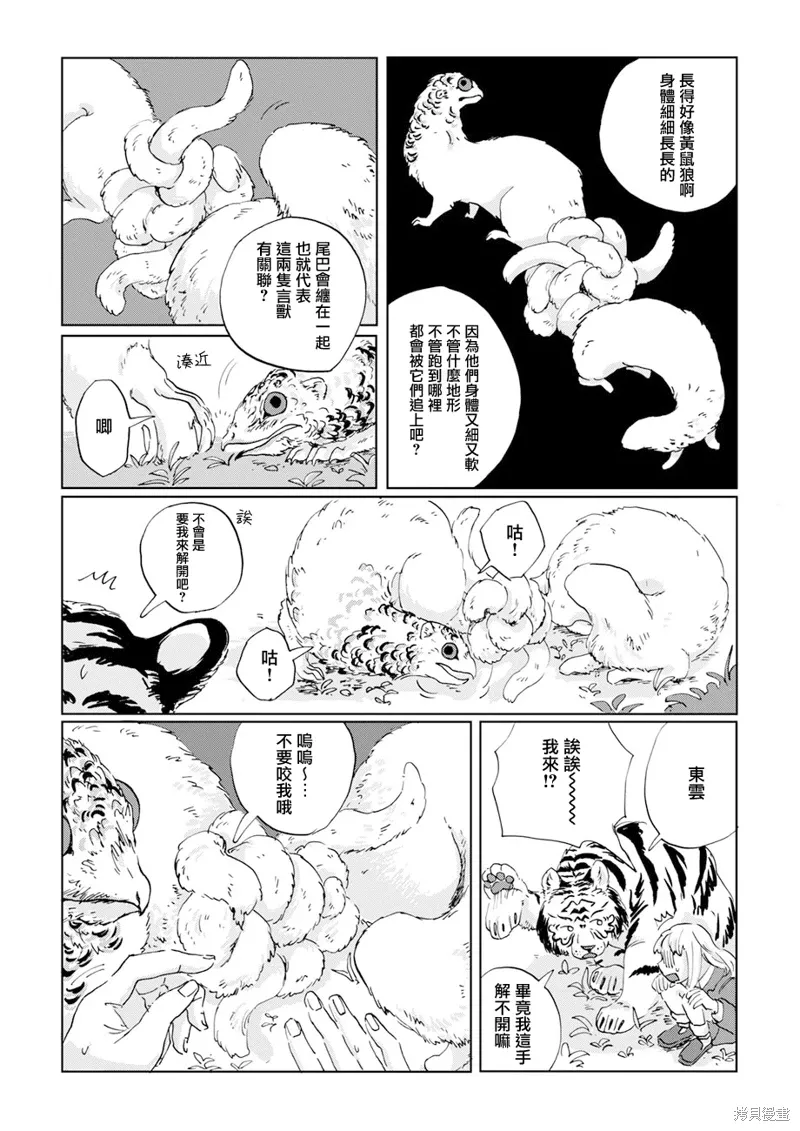 第11话 第25页
