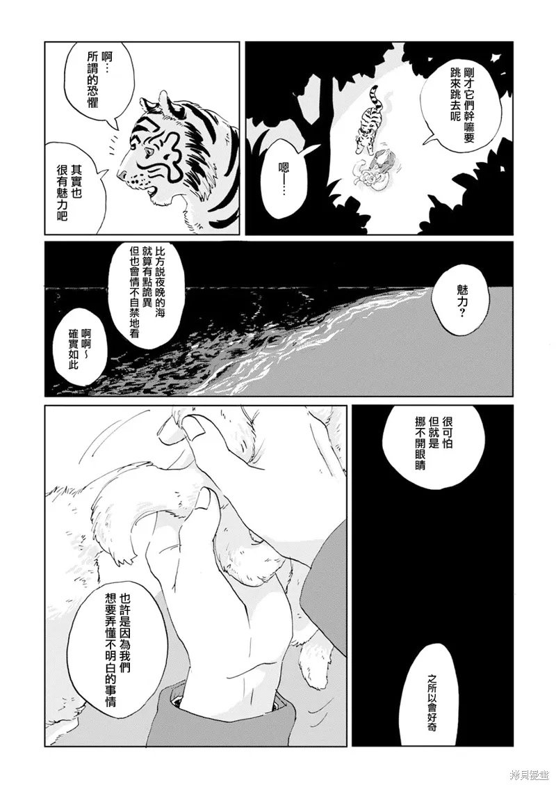 第11话 第26页