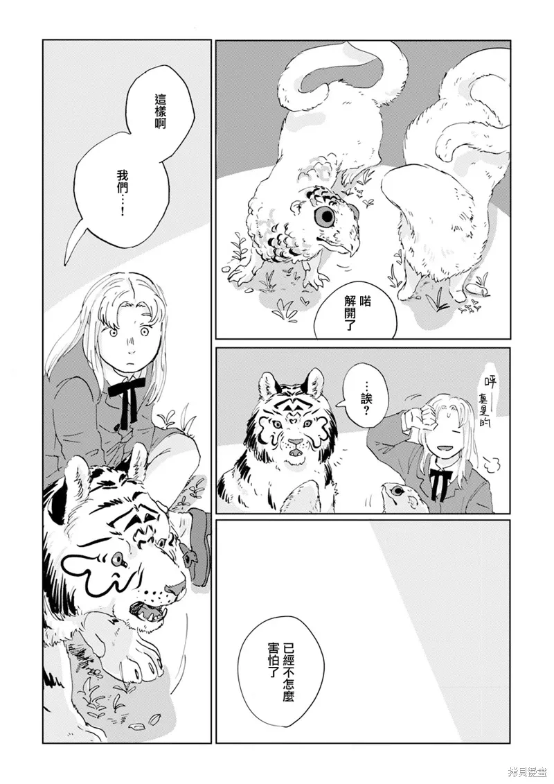 第11话 第27页