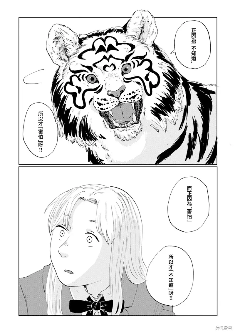 第11话 第28页