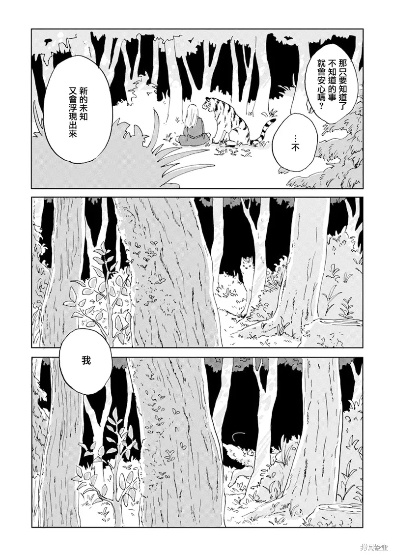 第11话 第30页